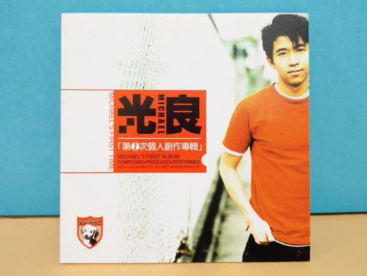 CH888 Malaysia Michael Guang Liang 光良 第一次个人创作专辑 2001 Singapore Only Chinese CD ZN004