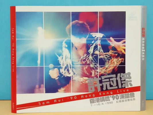 CH888 Hong Kong Sam Hui 许冠杰 '90 Hong Kong Live 香港情怀‘90演唱会 2004 Chinese Video CD VCD x2 ZN149