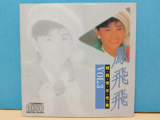 CH888 Taiwan Feng Fei Fei 凤飞飞 Oldies 意难忘 相思河畔 1990 Rare Japan Chinese CD ZN154