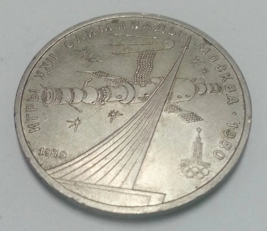 CH888 Russia 1980 Nickel Coin (OC317)