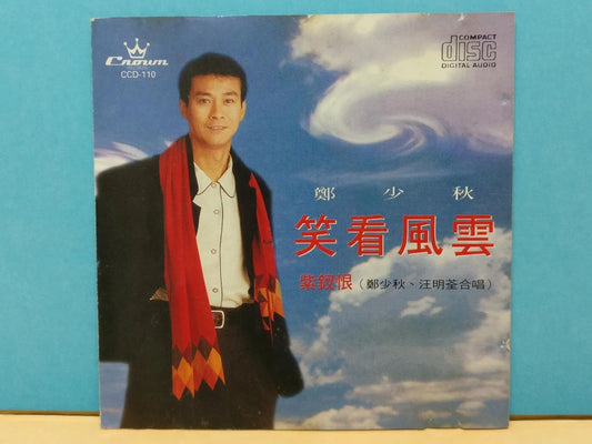 CH888 Hong Kong Adam Cheng 郑少秋 笑看风云 OST 1995 Chinese CD ZN216