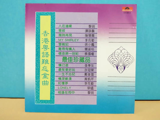 CH888 Hong Kong Alan Tam Sam Hui Jacky Cheung 黎明 张学友 许冠杰 谭咏麟 李克勤 T113 1991 Singapore Chinese CD ZN018