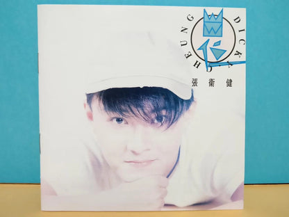 CH888 Hong Kong Dicky Cheung Zhang Wei Jian 張衛健 张卫健 出位 1993 Hong Kong Chinese CD ZN052