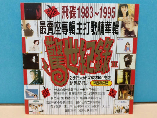 CH888 Dave Wang Jie 王杰 小虎队 刘德华 黄莺莺 任洁玲 蔡琴 吕方 苏芮 Mixed Songs 1996 Taiwan Chinese CD ZN274