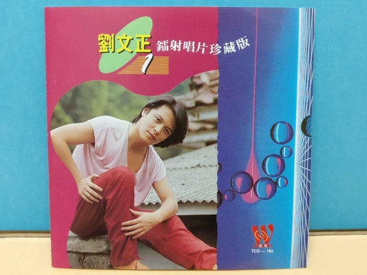 CH888 Taiwan Liu Wen Zheng 劉文正 刘文正 珍藏版 (1) 我找到自己 流水年华 1993 Rare Singapore Chinese CD ZN281