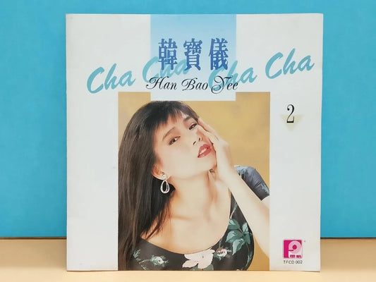 CH888 Taiwan Han Bao Yi 韓寶儀 韩宝仪 王昭君 夜上海 Cha Cha (2) 1993 Rare Singapore Chinese CD ZN116