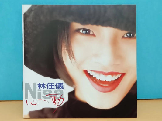 CH888 Singapore Nisa Lin Jia Yi 林佳儀 林佳仪 心动 1995 Rare Singapore Chinese CD ZN101