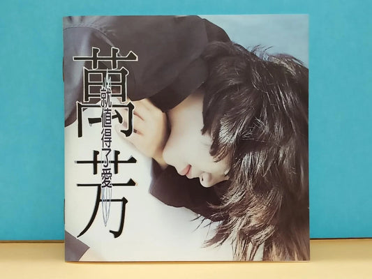 CH888 Rare Taiwan Wan Fang 万芳 就值得了爱 1996 Taiwan Chinese CD ZN081