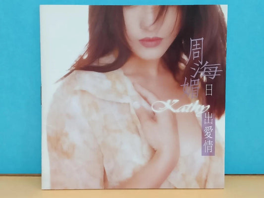CH888 Rare Hong Kong Kathy Chow Zhou Hai Mei 周海媚 日出爱情 1995 Taiwan Chinese CD ZN111