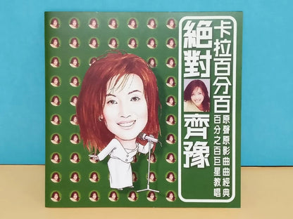 CH888 Taiwan Chyi Yu Qi Yu 齐豫 Karaoke OBI 1998 Taiwan Chinese Video CD VCD ZN069