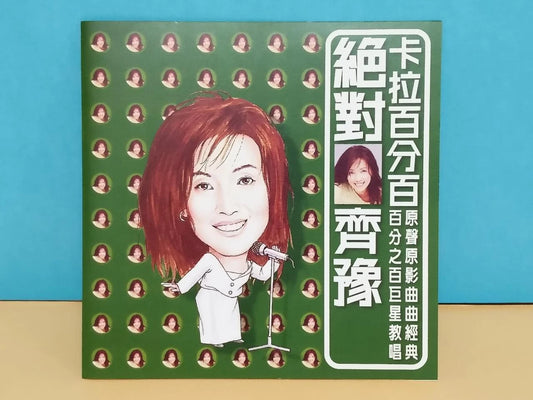CH888 Taiwan Chyi Yu Qi Yu 齐豫 Karaoke OBI 1998 Taiwan Chinese Video CD VCD ZN069