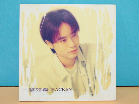 CH888 Hong Kong Hacken Lee Li Ke Qin 李克勤 1995 Hong Kong Chinese CD ZN001