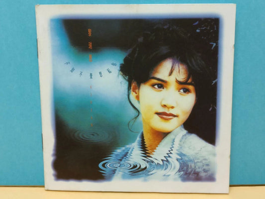 CH888 Hong Kong Vivian Lai Li Rui En 黎瑞恩 不知不觉想起你 1993 Vintage Rare Singapore Chinese CD ZN179