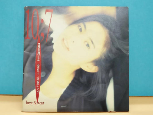 CH888 Taiwan Qiu Hai Zheng 裘海正 爱你十分泪七分 Love & Tear 1994 Taiwan Chinese CD ZN085