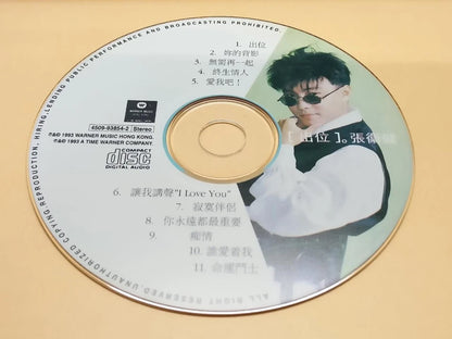 CH888 Hong Kong Dicky Cheung Zhang Wei Jian 張衛健 张卫健 出位 1993 Hong Kong Chinese CD ZN052
