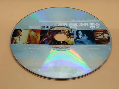 CH888 Hong Kong Movie OST Kelly Chen Hui Ling 陳慧琳 慧声慧影 1998 Taiwan Promo Chinese CD ZN108