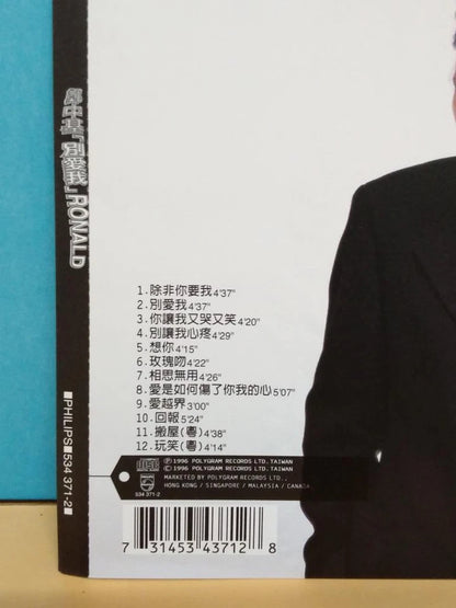 CH888 Hong Kong Ronald Cheng 鄭中基 郑中基 别爱我 除非你要我 1996 Singapore Chinese CD ZN006