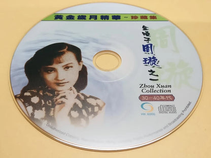 CH888 China Hong Kong 30s - 40s Zhou Xuan Chow Hsuan 周璇 OBI Movie OST Gold Chinese CD ZN103