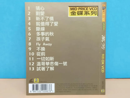 CH888 Taiwan Wan Fang 万芳 卡拉OK Karaoke 2000 Singapore Gold Video CD Chinese VCD ZN067