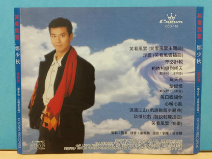 CH888 Hong Kong Adam Cheng 郑少秋 笑看风云 OST 1995 Chinese CD ZN216