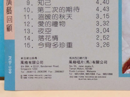 CH888 Taiwan Feng Fei Fei 凤飞飞 1988 Rare Singapore Vintage Form Chinese CD ZN261