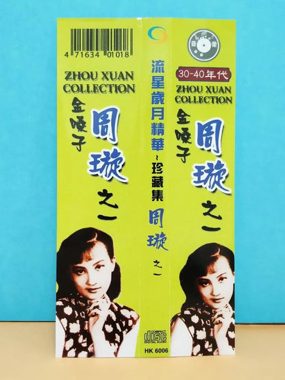 CH888 China Hong Kong 30s - 40s Zhou Xuan Chow Hsuan 周璇 OBI Movie OST Gold Chinese CD ZN103