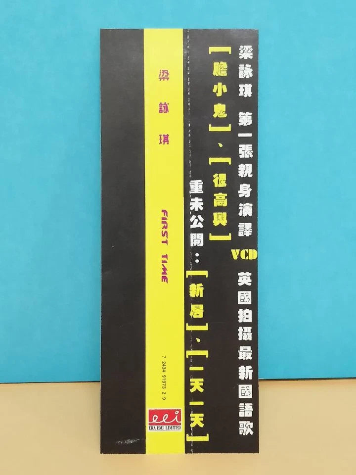CH888 Hong Kong Gigi Leung 梁咏琪 First Time OBI 1998 Chinese Video CD VCD ZN068