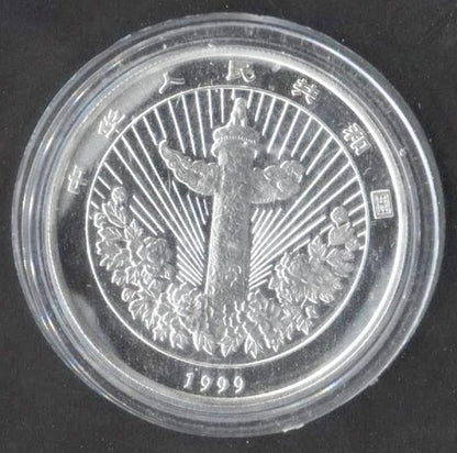 CH888 China 1 OZ Silver 10 Yuan 1999 Auspicious Matters Coloured Coin (OC303)