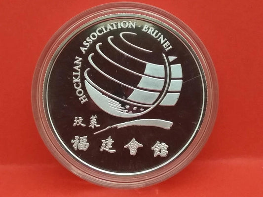 CH888 Rare Singapore Brunei Hokkian Association 2001 Silver Proof Coin (OC456)