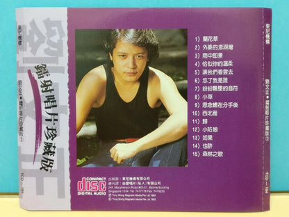 CH888 Taiwan Liu Wen Zheng 劉文正 刘文正 珍藏版 (2) 兰花草 让我们看云去 1993 Rare Singapore Chinese CD ZN283