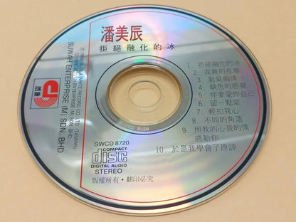 CH888 Taiwan Pan Mei Chen 潘美辰 拒绝融化的冰 1989 Rare Malaysia Chinese CD ZN177