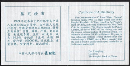 CH888 China 1 OZ Silver 10 Yuan 1999 Greeting Spring Coloured Coin Certificate (OC309)