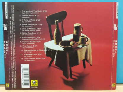 CH888 Taiwan Chyi Yu Qi Yu 齊豫 齐豫 Love Of My Life Rare Vintage 1993 English CD ZN285
