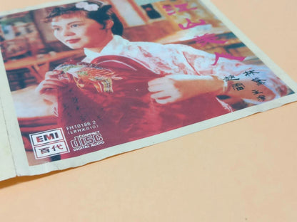 CH888 Hong Kong China Jing Ting 静婷 江宏 江山美人 OST 林黛 On Cover 1991 EMI Chinese CD ZN171