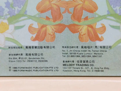 CH888 Taiwan Feng Fei Fei 凤飞飞 Han Bao Yi 韩宝仪 蔡琴 千百惠 洪荣宏 Vintage Rare 1990 Singapore Chinese CD ZN277