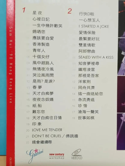 CH888 Hong Kong Sam Hui 许冠杰 '90 Hong Kong Live 香港情怀‘90演唱会 2004 Chinese Video CD VCD x2 ZN149