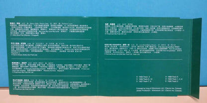 CH888 Hong Kong 皇后驾到 Alan Tam Jacky Cheung 张学友 谭咏麟 黎明 陈慧娴 周慧敏 Singapore Promo Chinese CD ZN290