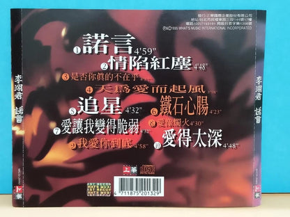 CH888 Taiwan Li Yi Jun 李翊君 诺言 1995 Chinese CD ZN083