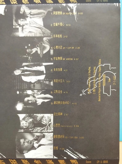CH888 Hong Kong Sam Hui Xu Guan Jie 许冠杰 金装精选 1990 Singapore Chinese CD ZN058
