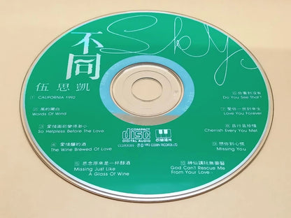 CH888 Taiwan Sky Wu 伍思凱 Wu Si Kai 不同 1993 Taiwan Chinese CD ZN060