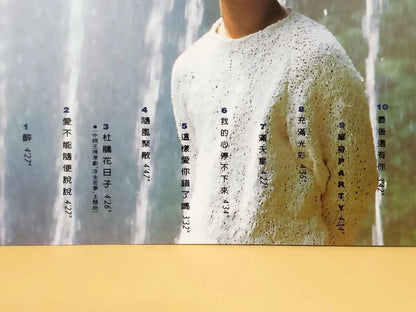 CH888 Hong Kong Li Guo Xiang K.C.Lee 李国祥 余情未了 1994 Rare Singapore Chinese CD ZN046