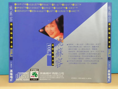 CH888 Taiwan Yao Su Rong 姚蘇蓉 姚苏蓉 Oldies 1990 Rare Japan Chinese CD ZN106