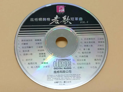 CH888 Taiwan Feng Fei Fei 凤飞飞 Han Bao Yi 韩宝仪 蔡琴 千百惠 洪荣宏 Vintage Rare 1990 Singapore Chinese CD ZN277