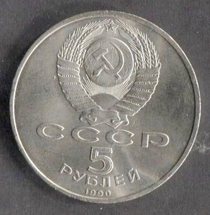 CH888 Russia 1990 Silver Coin (OC254)