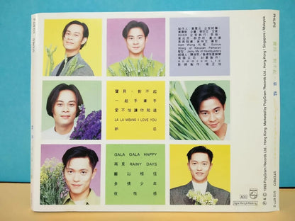 CH888 Hong Kong Grasshopper 草蜢 Chao Meng 宝贝对不起 1993 Mega Rare Singapore Chinese CD ZN034