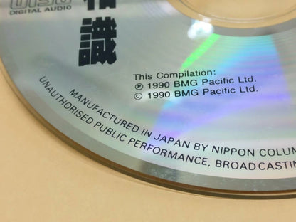 CH888 Various Artists 似曾相识 Emil Chau Wakin 周华健 周華健 李宗盛 罗大佑 張洪量 1990 Rare Denon Japan Chinse CD ZN265