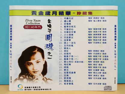 CH888 China Hong Kong 30s - 40s Zhou Xuan Chow Hsuan 周璇 OBI Movie OST Gold Chinese CD ZN103
