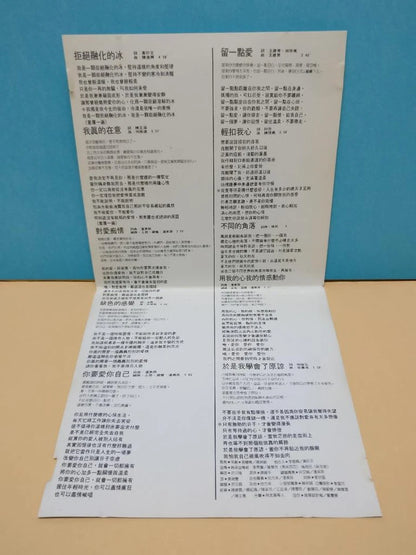 CH888 Taiwan Pan Mei Chen 潘美辰 拒绝融化的冰 1989 Rare Malaysia Chinese CD ZN177