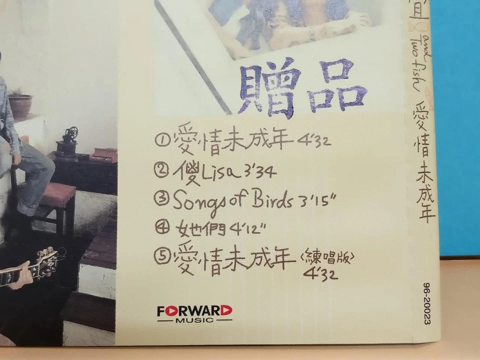 Taiwan Zhuang Zu Yi 莊祖宜 & Two fish 愛情未成年 1996 Taiwan Rare Promo Chinese CD ZN100