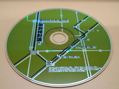 CH888 Malaysia Wu Yin Liang Pin 無印良品 无印良品 光良和品冠 1999 Taiwan Chinese CD ZN005